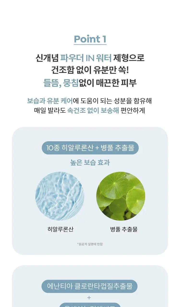 [구매인증이벤트] 기름종이팩트 워터락 피니셔 UV톤업 벨벳(단품/기획) 상세페이지 18